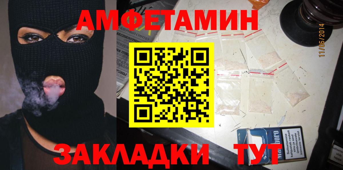 АМФ  Амфетамин 97%  АМФЕТАМИН  Вход с VPN  Ростов-на-Дону 