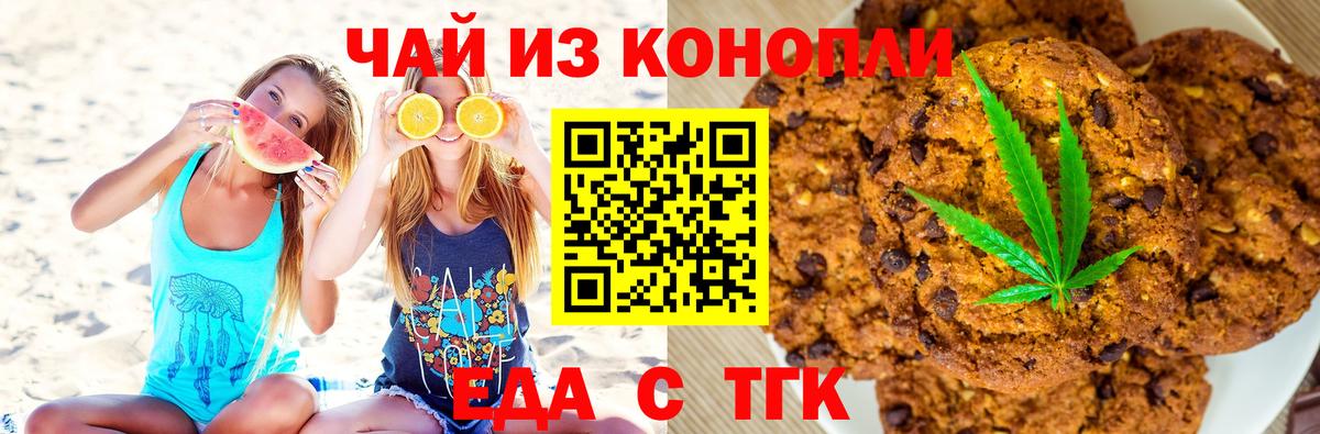 Ростов-на-Дону  Еда ТГК марихуана  Вход с VPN 