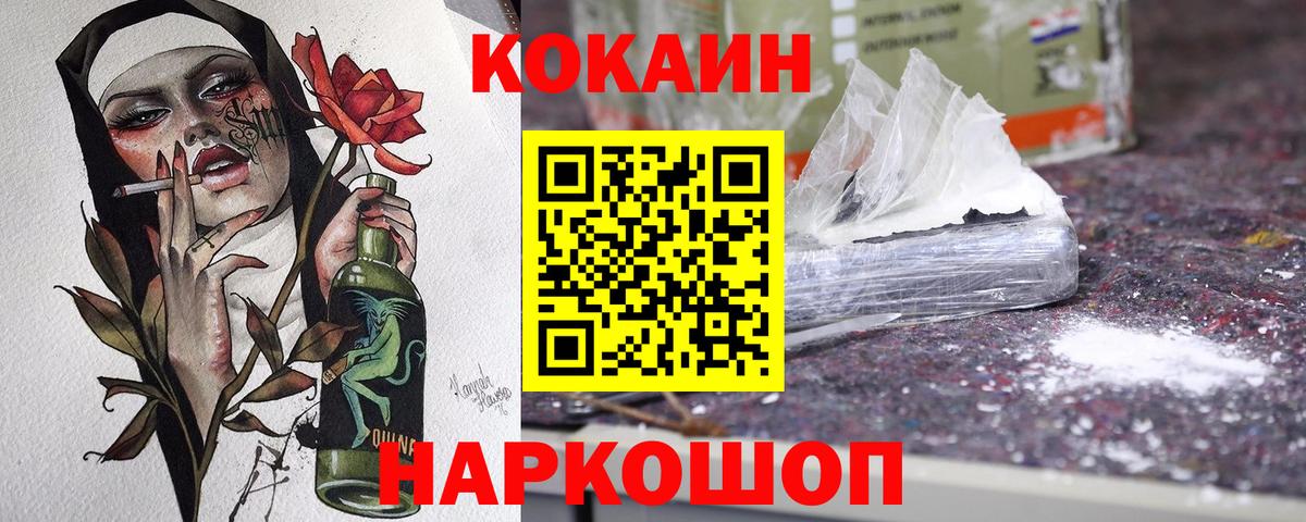 Кокаин Эквадор Ростов-на-Дону