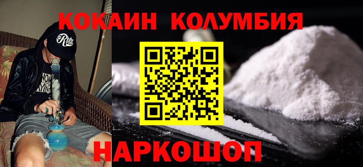 КОКАИН Fish Scale  Вход с VPN  Ростов-на-Дону  Cocaine Колумбийский 