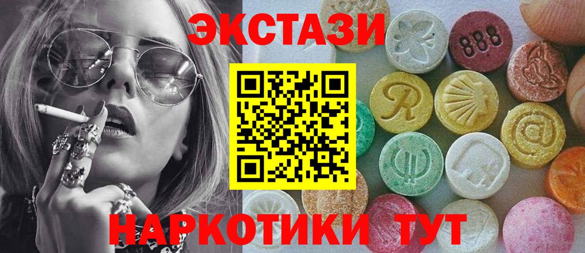 закладки  Экстази 280 MDMA  Вход с VPN  ЭКСТАЗИ  Ростов-на-Дону  Экстази louis Vuitton 