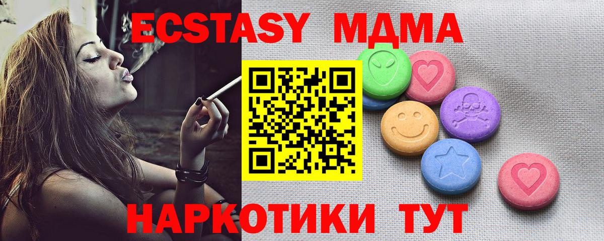 Ecstasy MDMA Ростов-на-Дону
