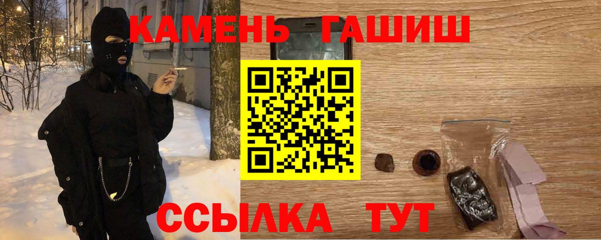 Гашиш хэш Ростов-на-Дону