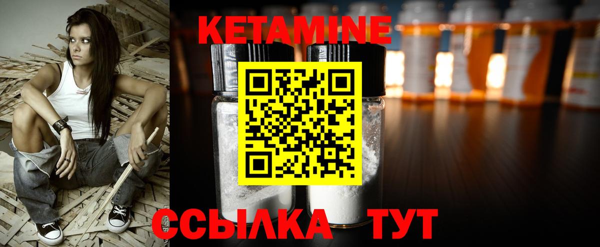 Кетамин VHQ  Кетамин VHQ  Вход с VPN  Ростов-на-Дону 