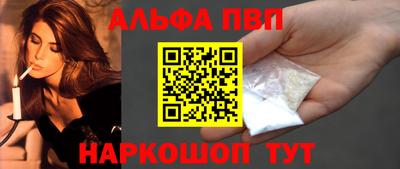 альфа пвп VHQ Пыть-Ях