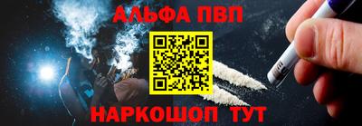 альфа пвп VHQ Пыть-Ях