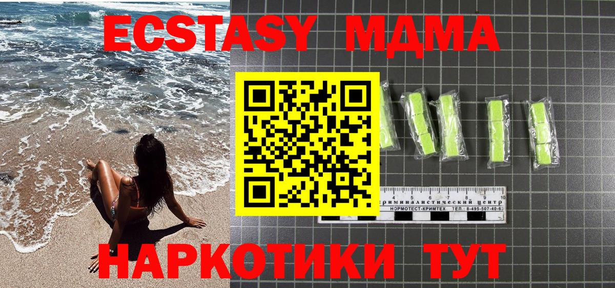 MDMA  Вход с VPN  МДМА молли  Ростов-на-Дону  МДМА молли 