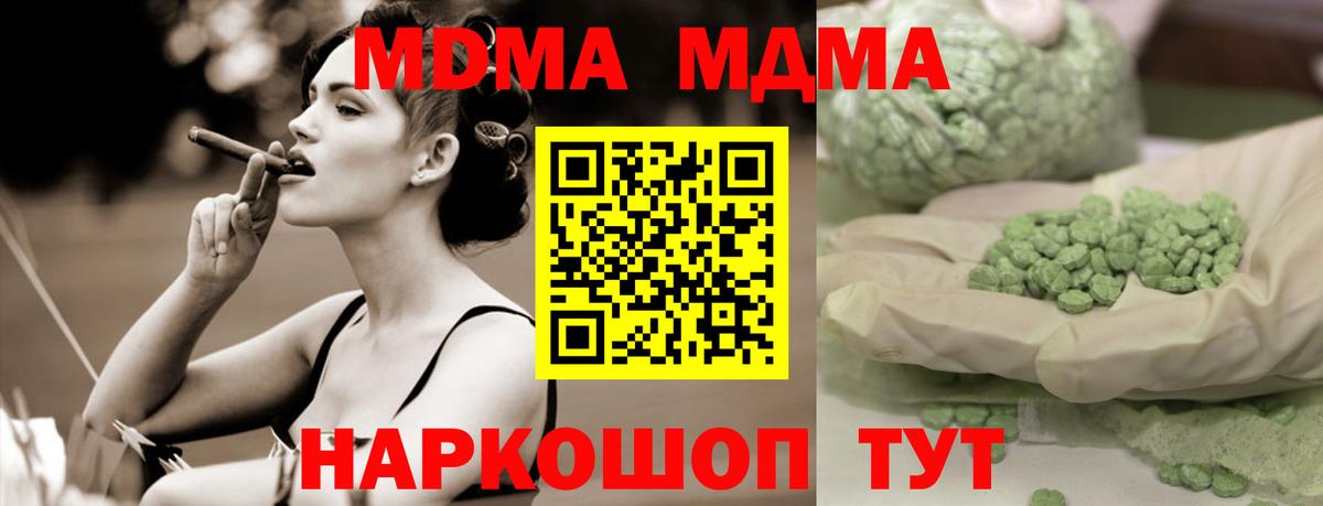 МДМА молли Ростов-на-Дону