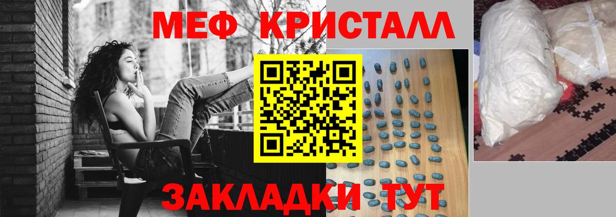 Меф кристаллы  Меф  МЕФ  MEGA онион  Вход с VPN  Ростов-на-Дону  МЯУ-МЯУ VHQ 