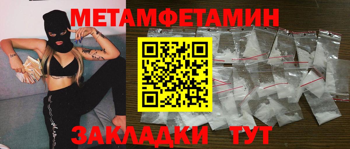 МЕТАМФЕТАМИН винт Ростов-на-Дону