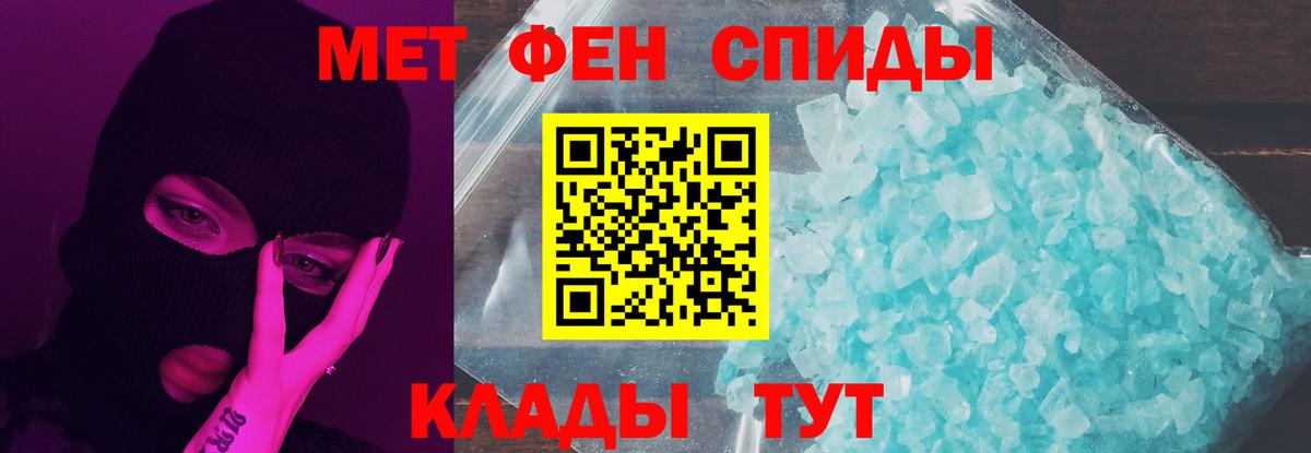 Ростов-на-Дону  МЕТАМФЕТАМИН витя  Вход с VPN  МЕТАМФЕТАМИН витя 