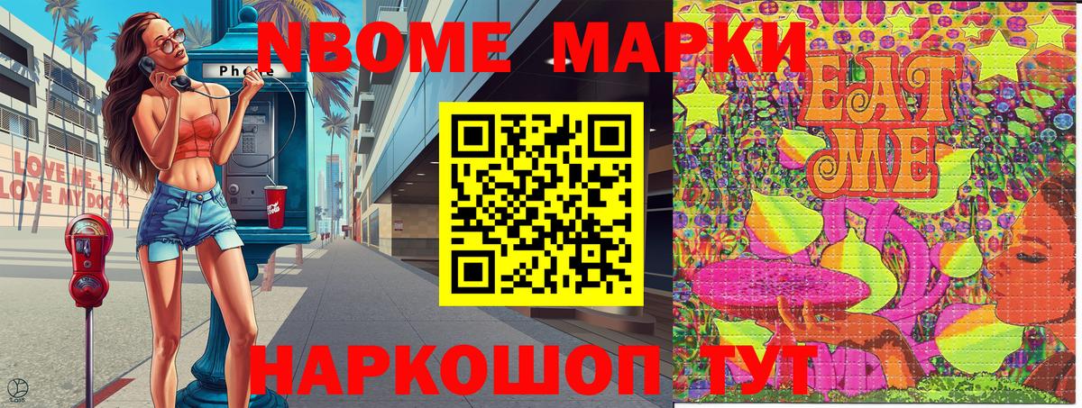 Наркотические марки 1,8мг  Марки N-bome  Ростов-на-Дону  Наркотические марки 1,8мг  Вход с VPN 
