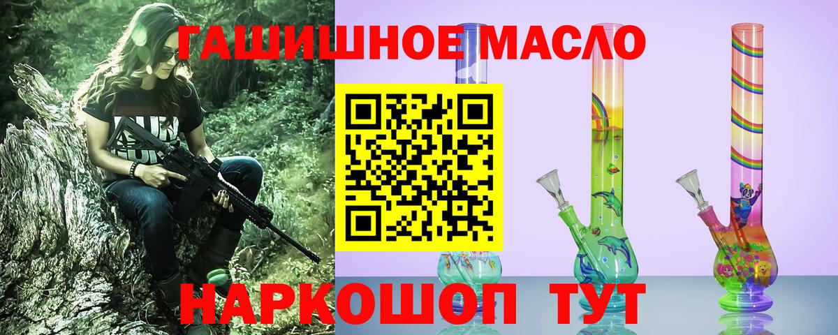 Дистиллят ТГК вейп Ростов-на-Дону