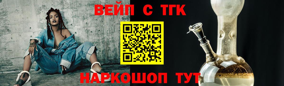 Ростов-на-Дону  Дистиллят ТГК концентрат  Вход с VPN 