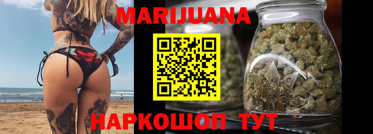 МАРИХУАНА Bruce Banner Ростов-на-Дону
